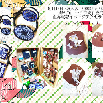 【10月16日】血界戦線イメージアクセサリー【6Bﾃ17a】