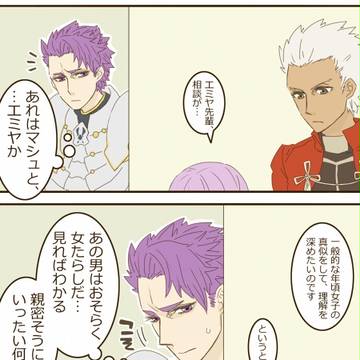 fgoまとめ5