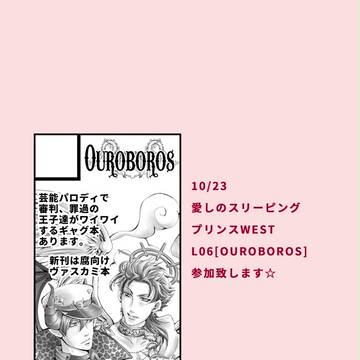 10/23 イベント参加サンプルです☆