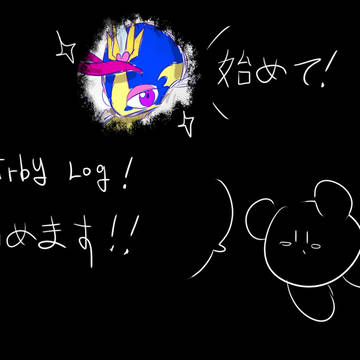 カービィLog