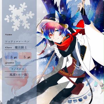 【花冠】シュティルレーベン【第五期】