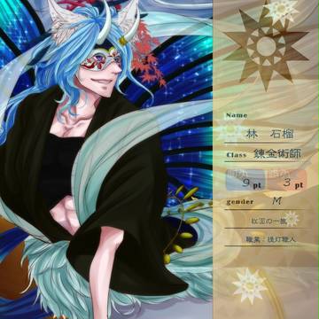【花冠】ﾘﾝ【第五期】