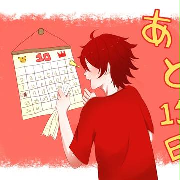 虎ちゃん誕生日逆数☆