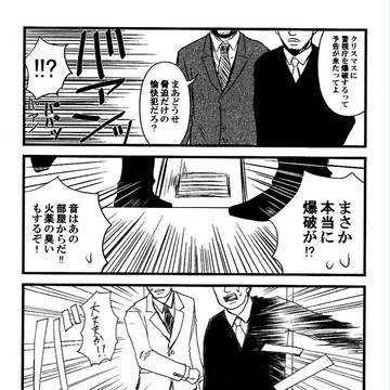 過去に出した嘘喰い本２