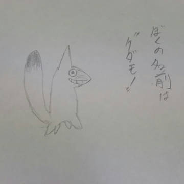 ケダモノ君
