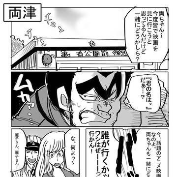 もしも、両さんとルパン三世が入れ替わったら…