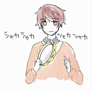 ｼｬｶｼｬｶｼｬｶｼｬｶ