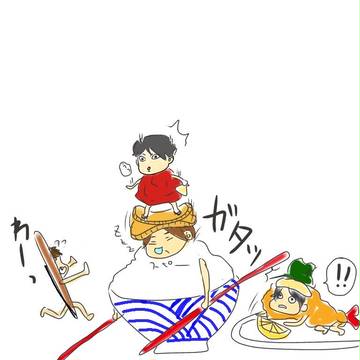 危ない