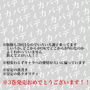 カバディ2