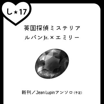 ラヴ♥コレクション2016 in Autumn 登録用カット