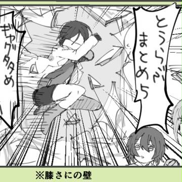 とうらぶまとめ5