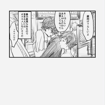 DV主と三島