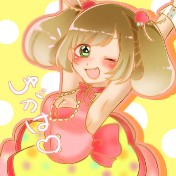 しゅがしゅがはあと
