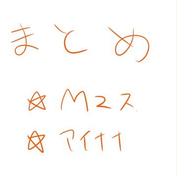 らくがきまとめ