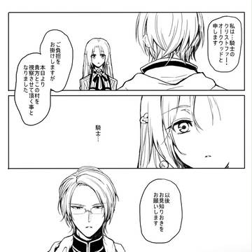 【魔女森】選択【交流】