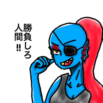 Undyne