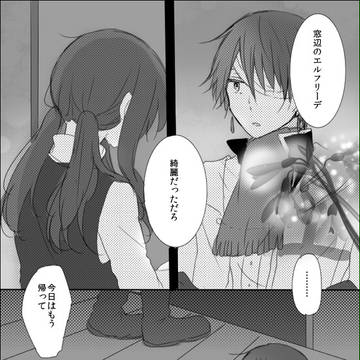 【魔女森】魔女の秘め事【交流】