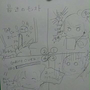 最近のモンスト事情