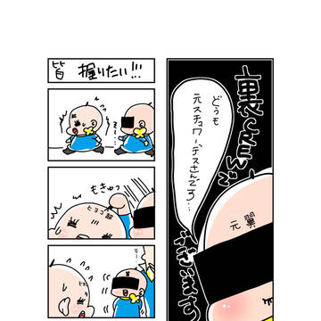 裏CREWでございます！