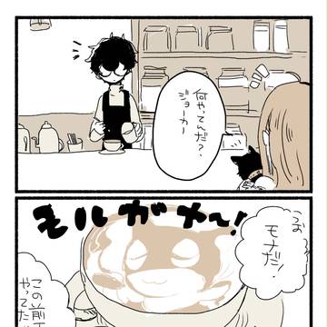 ぺごログ