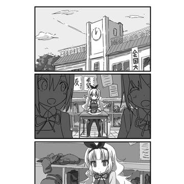 第７話　ぼっち