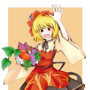 穣子様
