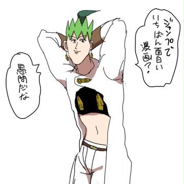 自惚れ露伴３