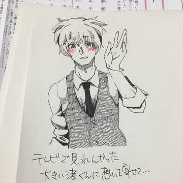 潮田渚