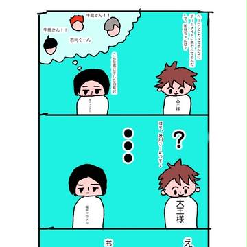 1年合宿から帰ってきた国見ちゃんと及川さんの話