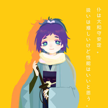 安定小天使