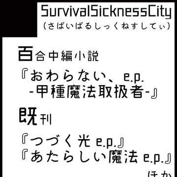【サークルカット】北海道COMITIA5