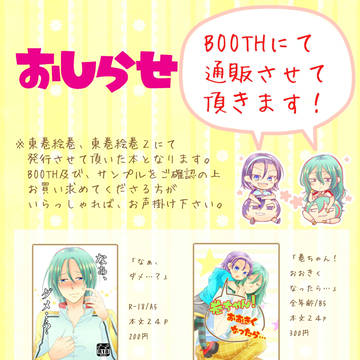 BOOTH(通販)について