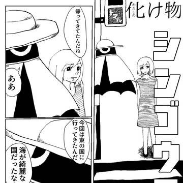 シンゴウマチ