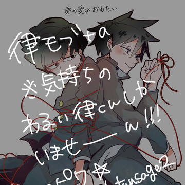 【ついぴく】モブサイつめ