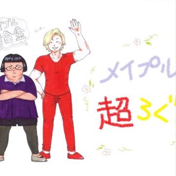 超合金ろぐ。