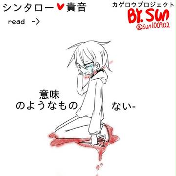 カゲロウプロジェクト