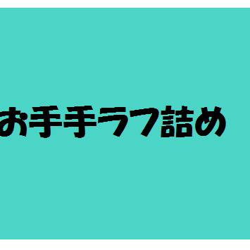 手の練習ラフ詰め合わせ