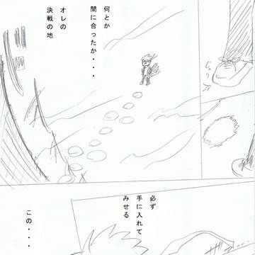 滅殺闘技　－Genocide Arts－