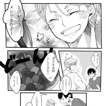 同居一日目の餌付け
