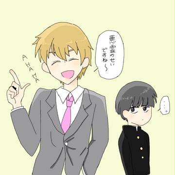 モブサイコ100