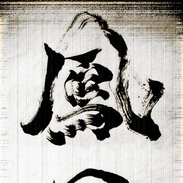 鳳凰