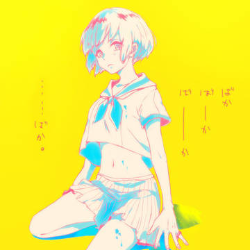 ログ