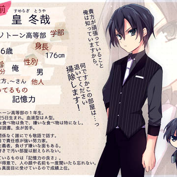 「たりいろ」皇 冬哉「学生証」