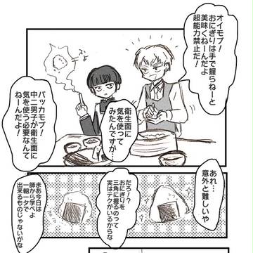 サイコログ