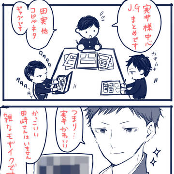 JGまとめ