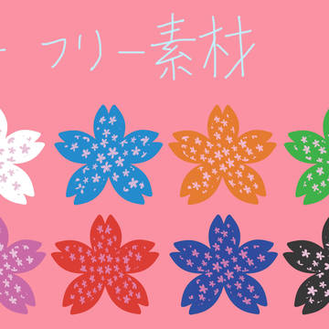 桜　フリー素材