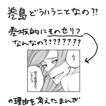 【本誌バレ】巻島について色々考えた