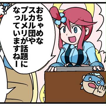 爆跳問題のポケ天