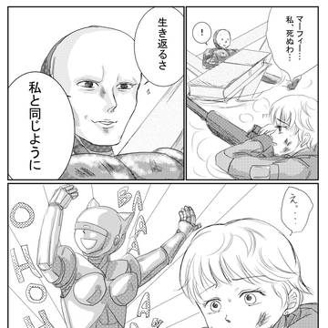 ロボコップ漫画