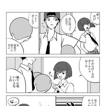 氷帝学園昼休み　「大げさドッジボール」